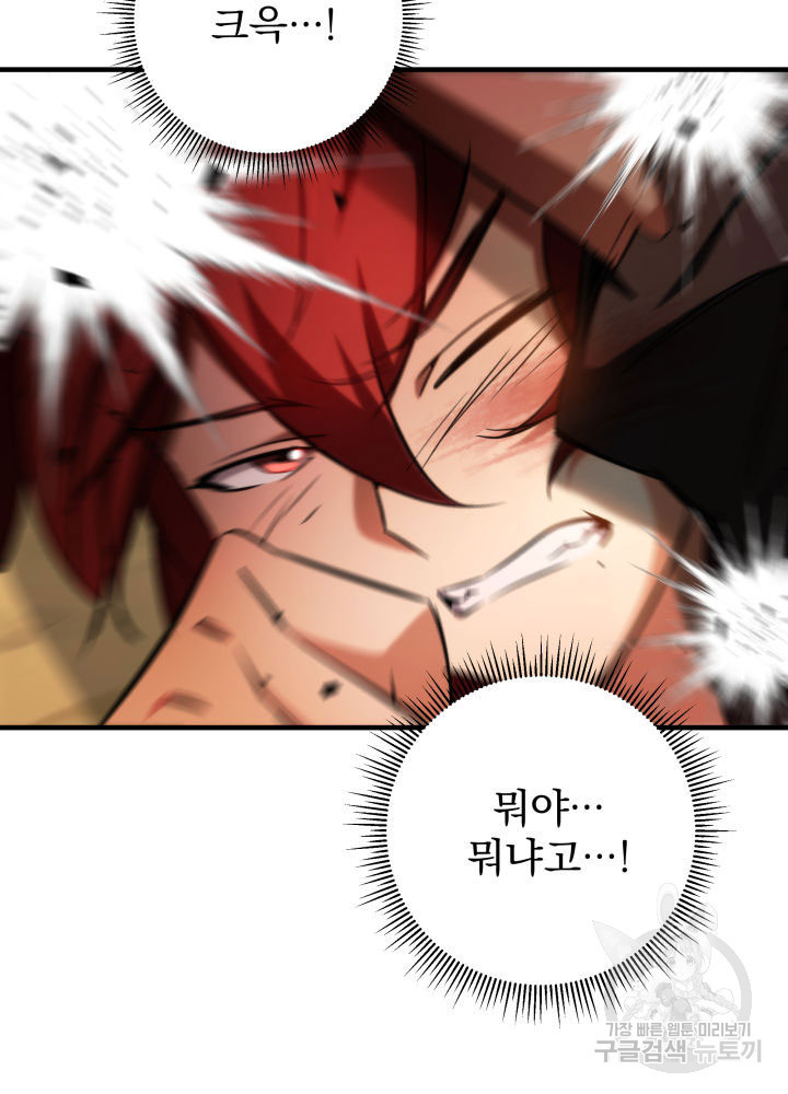 구천구검 8화 187