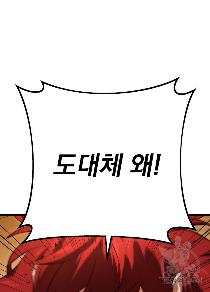 구천구검 8화 188