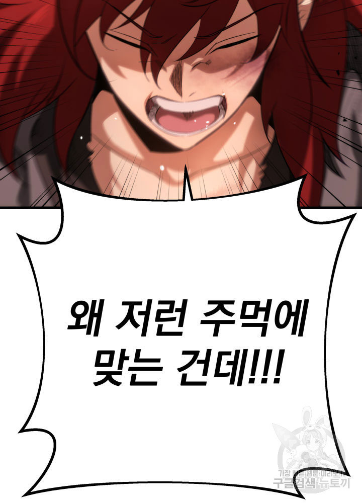 구천구검 8화 189