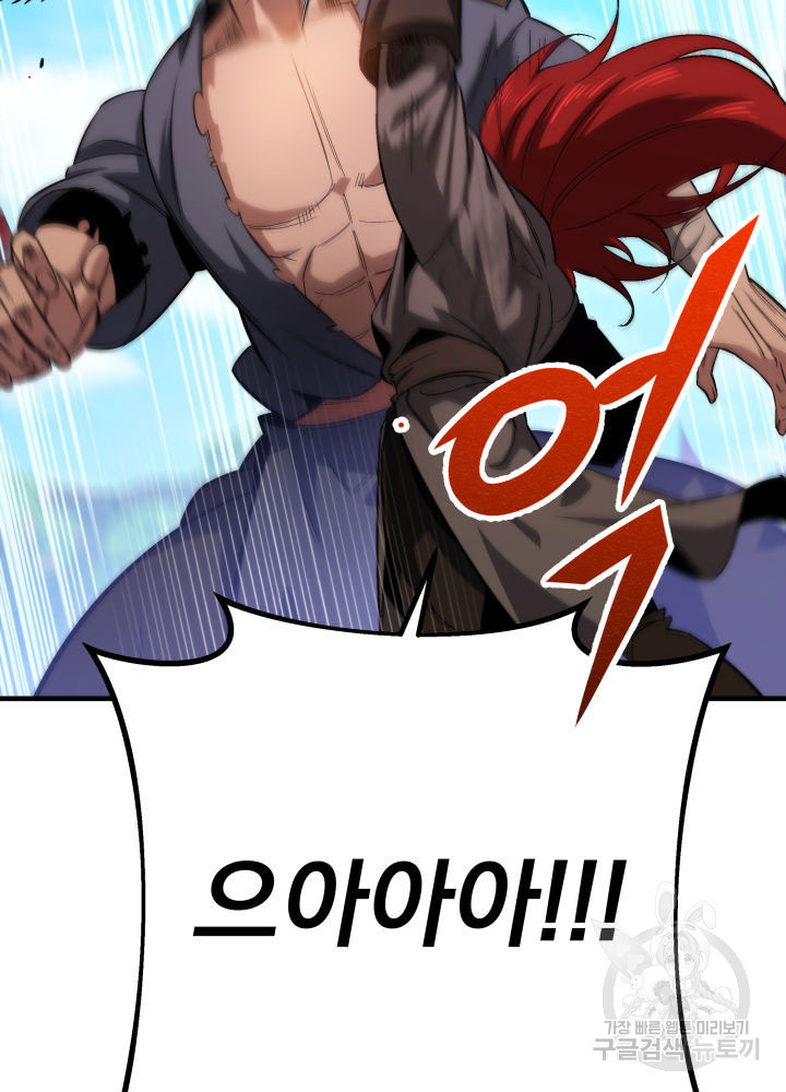 구천구검 8화 191