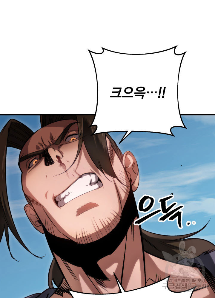 구천구검 8화 193