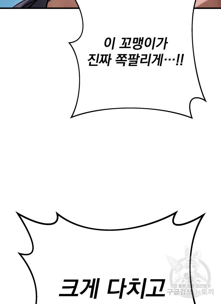 구천구검 8화 194