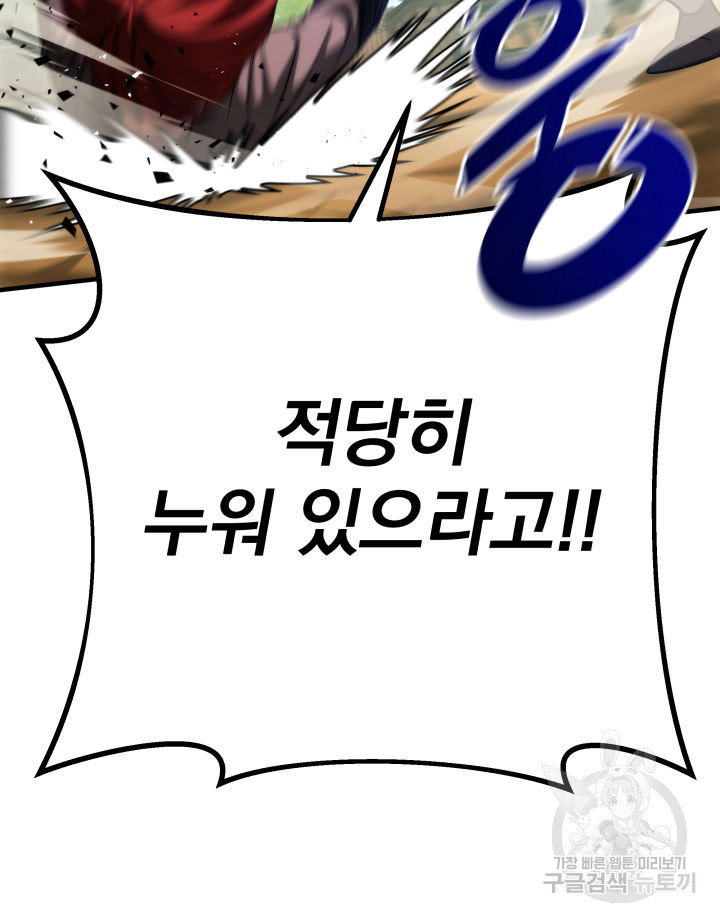 구천구검 8화 196