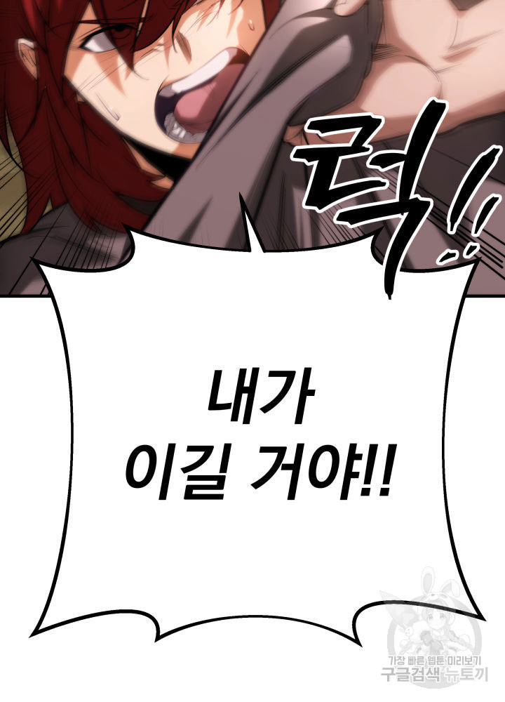 구천구검 8화 198