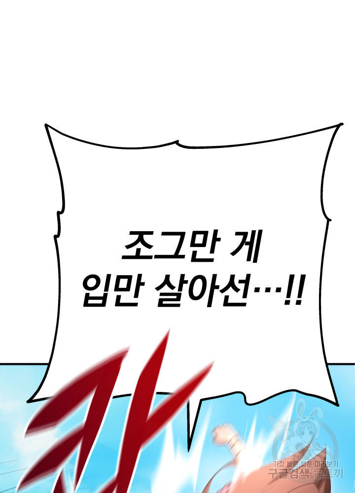 구천구검 8화 199