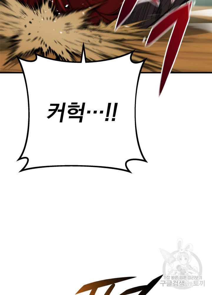 구천구검 8화 201