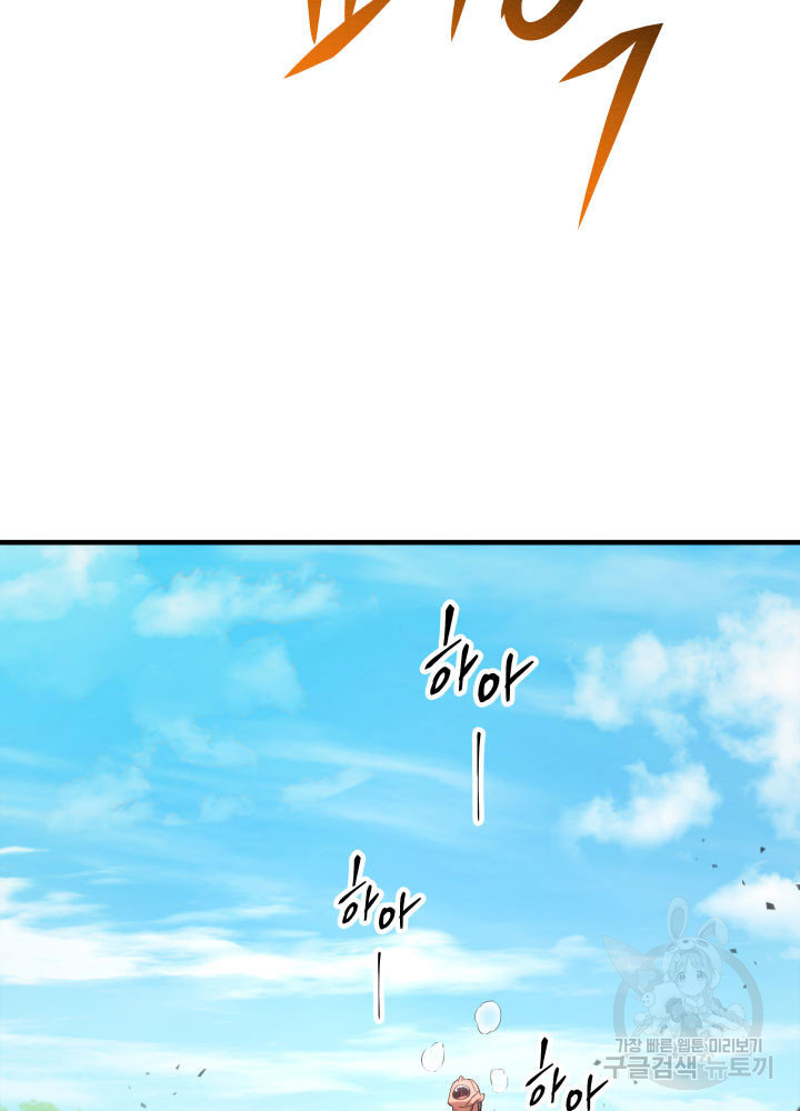 구천구검 8화 203