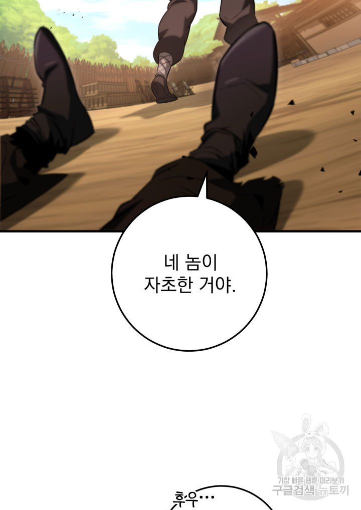 구천구검 8화 207