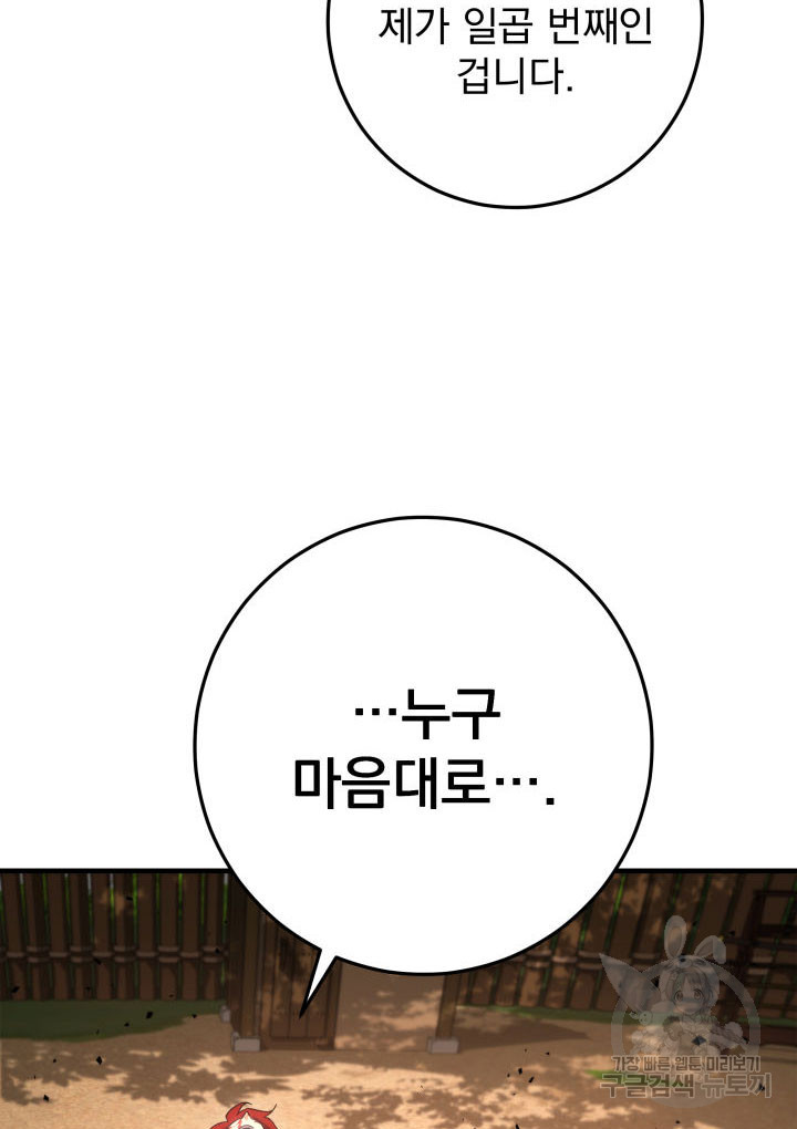 구천구검 8화 209