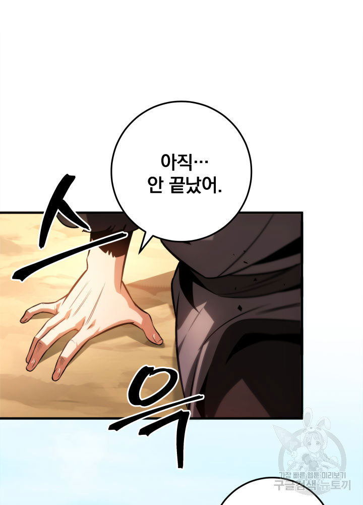 구천구검 8화 212