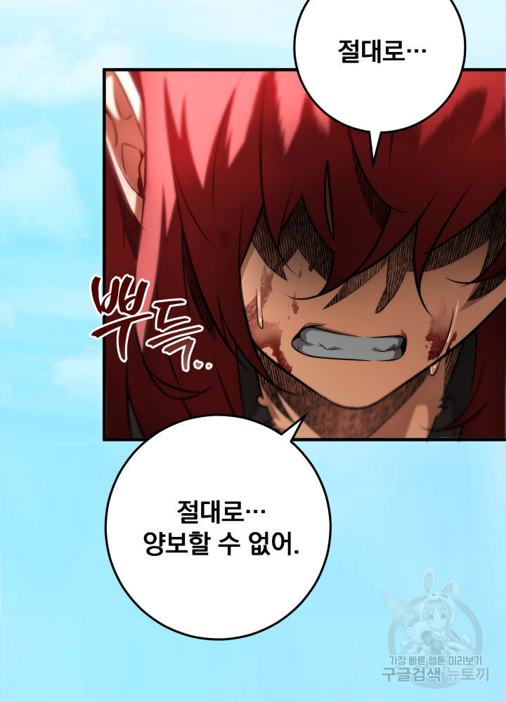 구천구검 8화 213