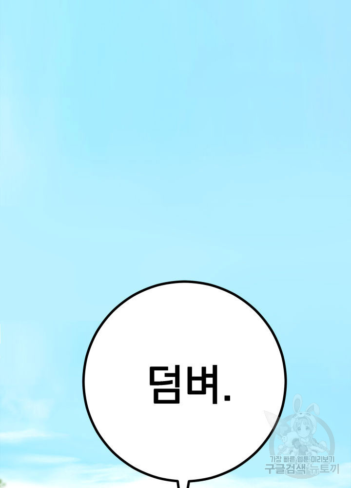 구천구검 8화 214