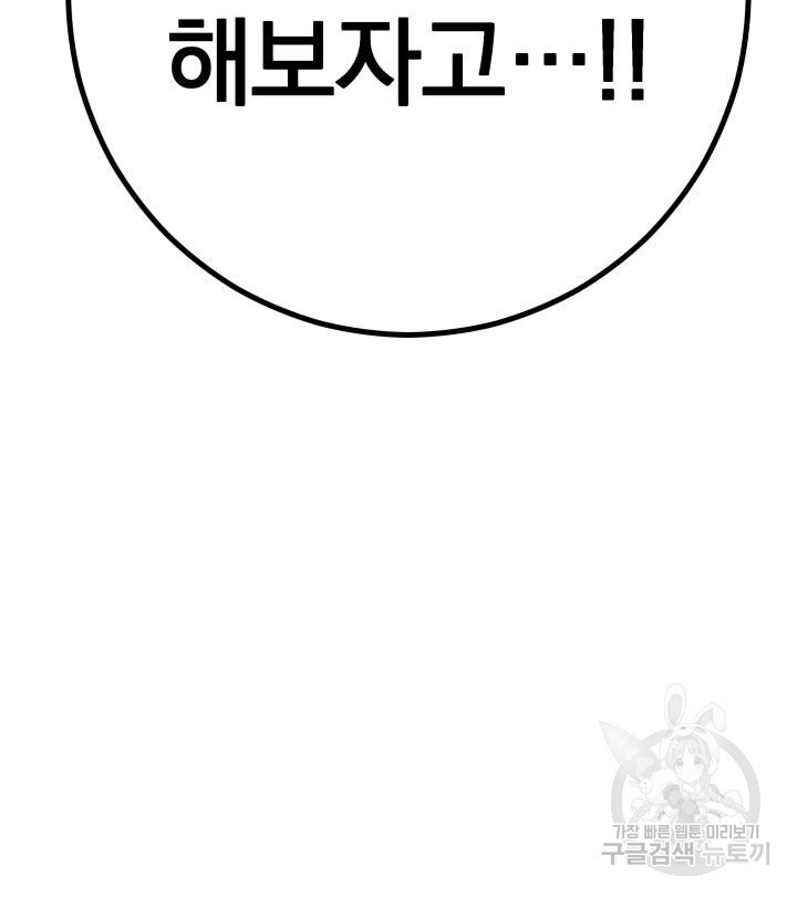 구천구검 8화 217