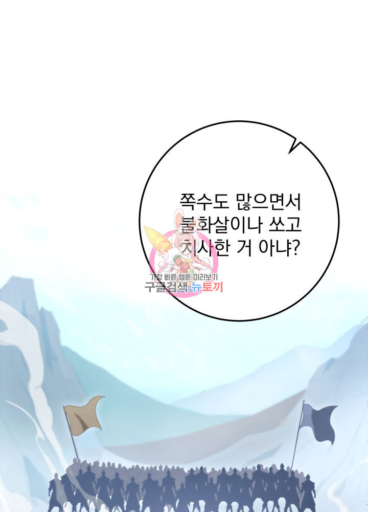 구천구검 14화 1