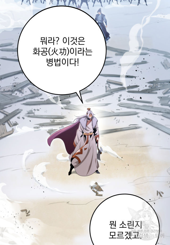 구천구검 14화 2