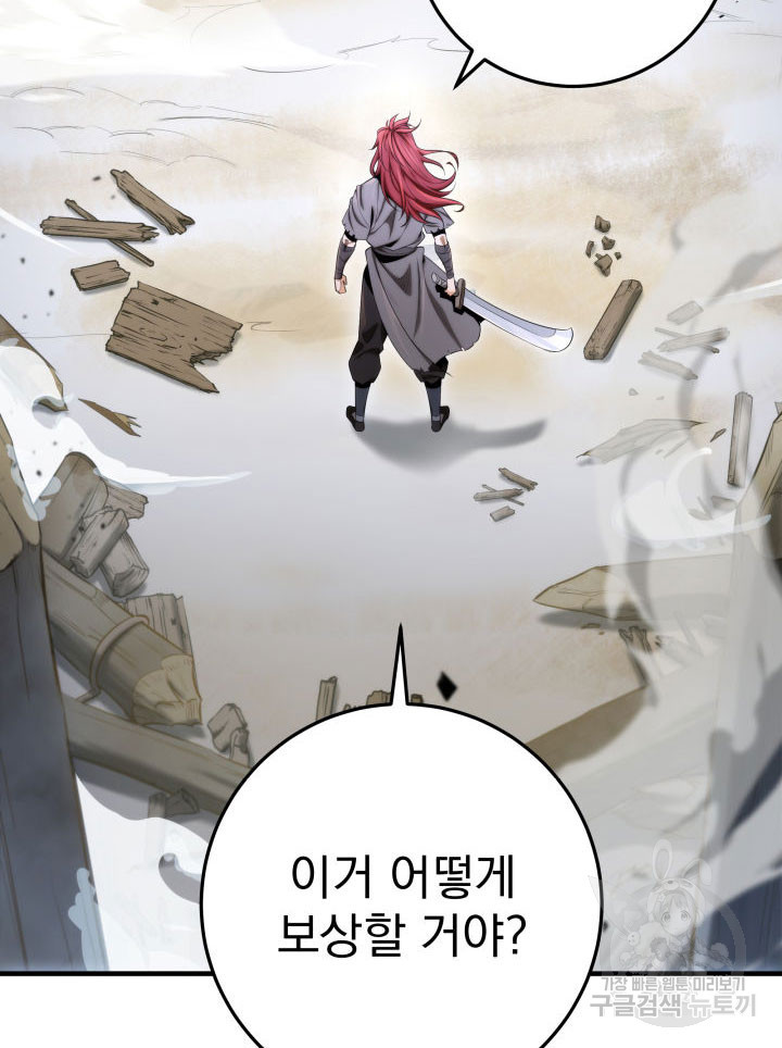 구천구검 14화 3