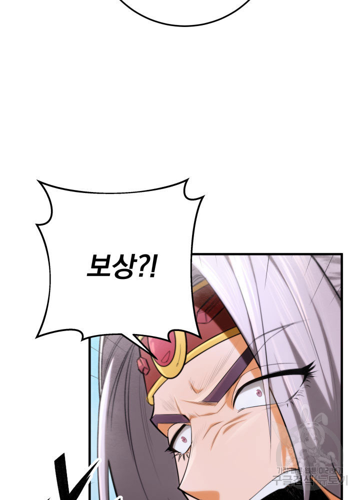구천구검 14화 4