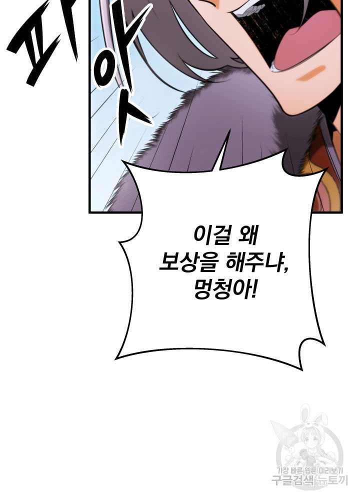 구천구검 14화 5