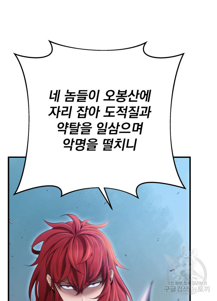 구천구검 14화 6