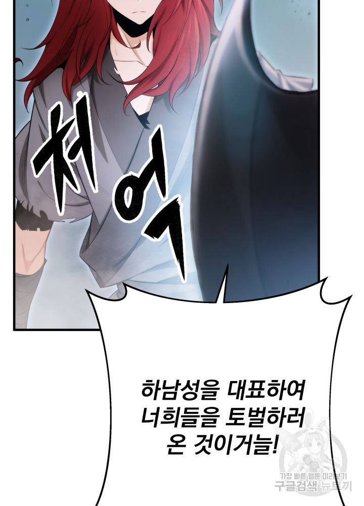 구천구검 14화 7