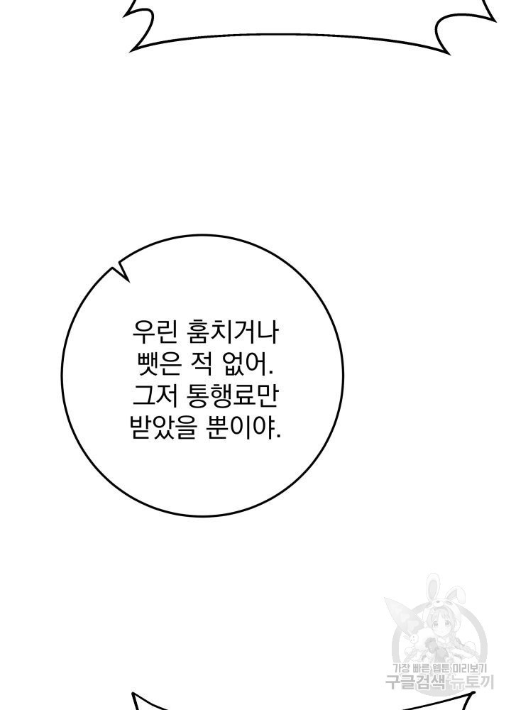 구천구검 14화 8