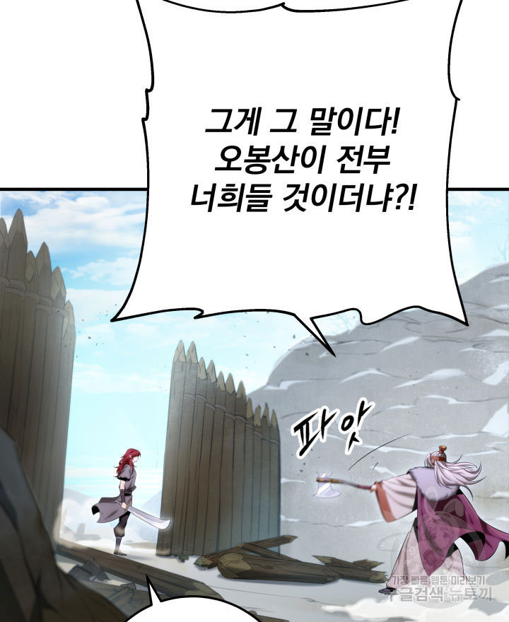 구천구검 14화 9