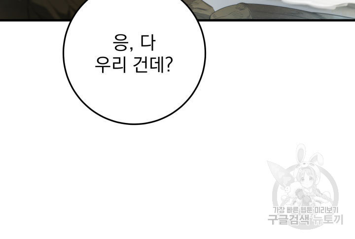 구천구검 14화 10