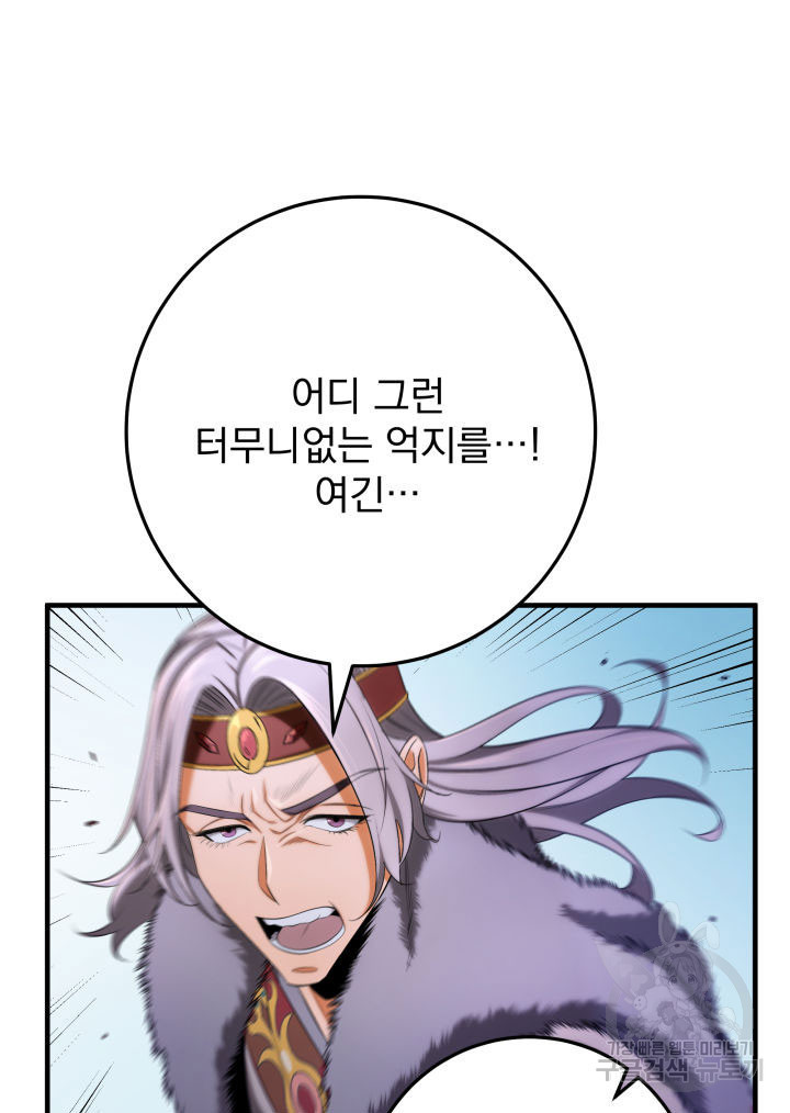 구천구검 14화 11