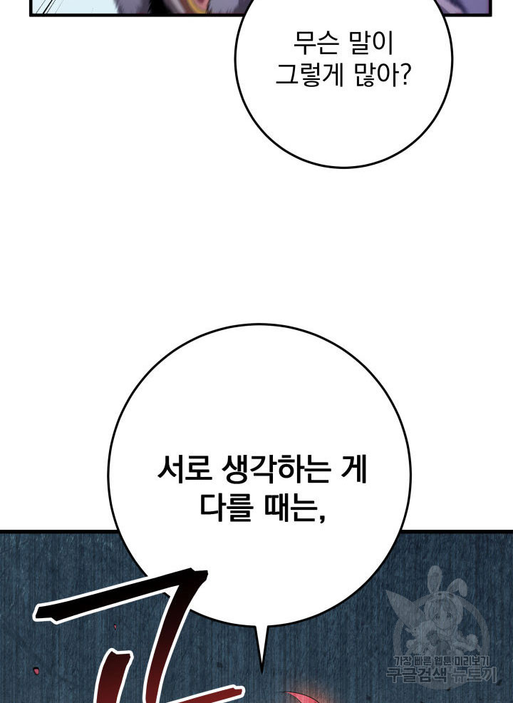 구천구검 14화 12