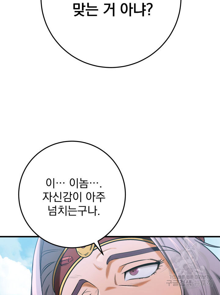 구천구검 14화 14
