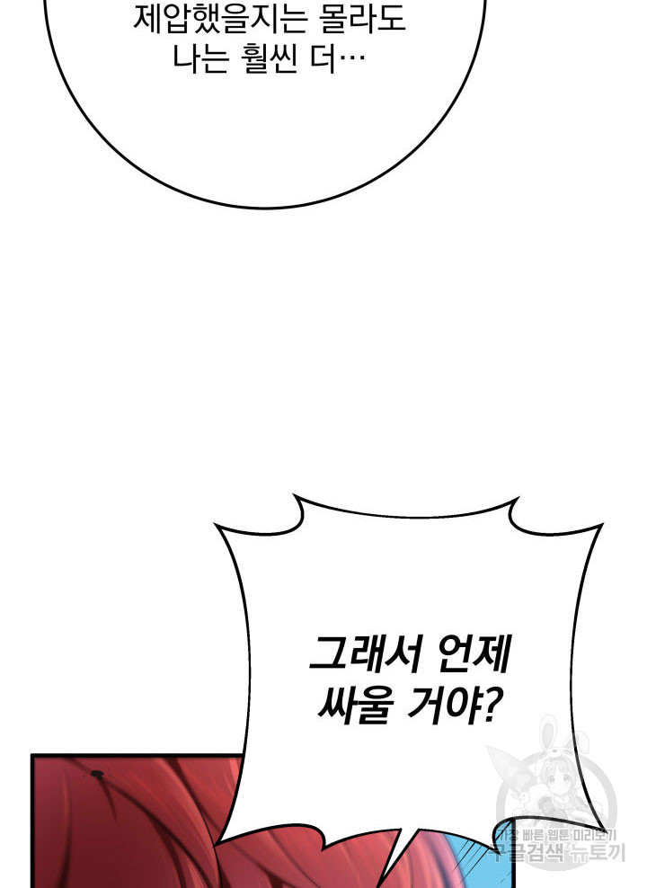 구천구검 14화 16