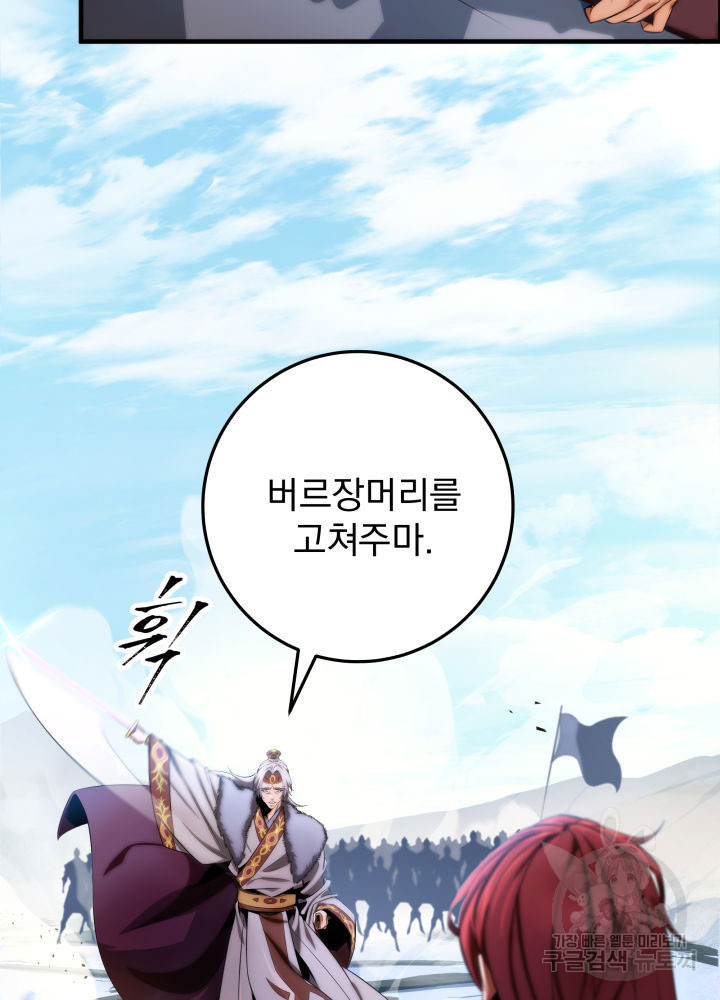 구천구검 14화 21