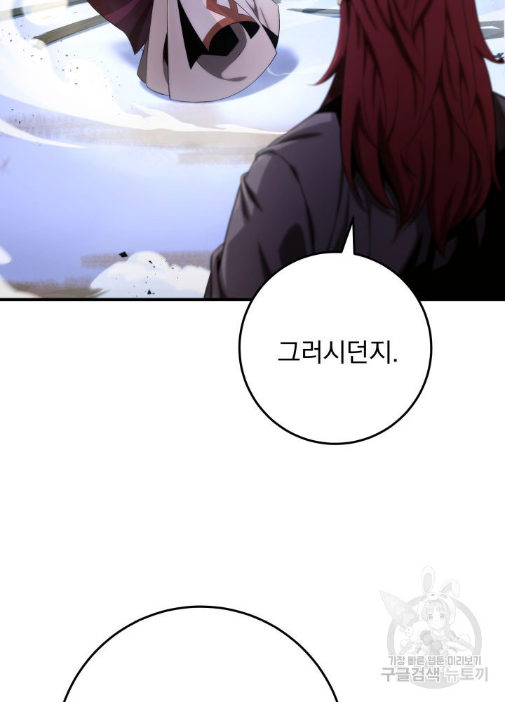 구천구검 14화 22