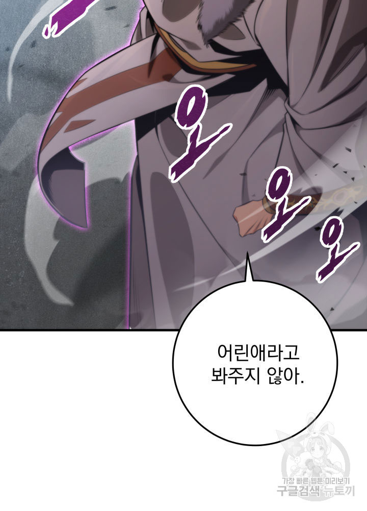 구천구검 14화 24