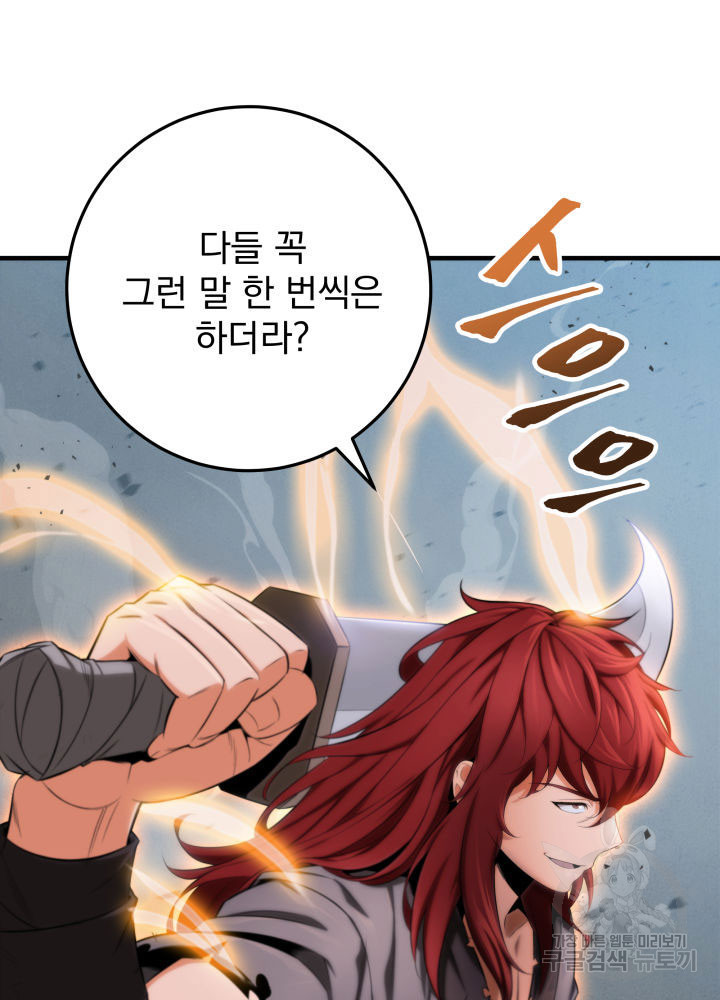 구천구검 14화 25