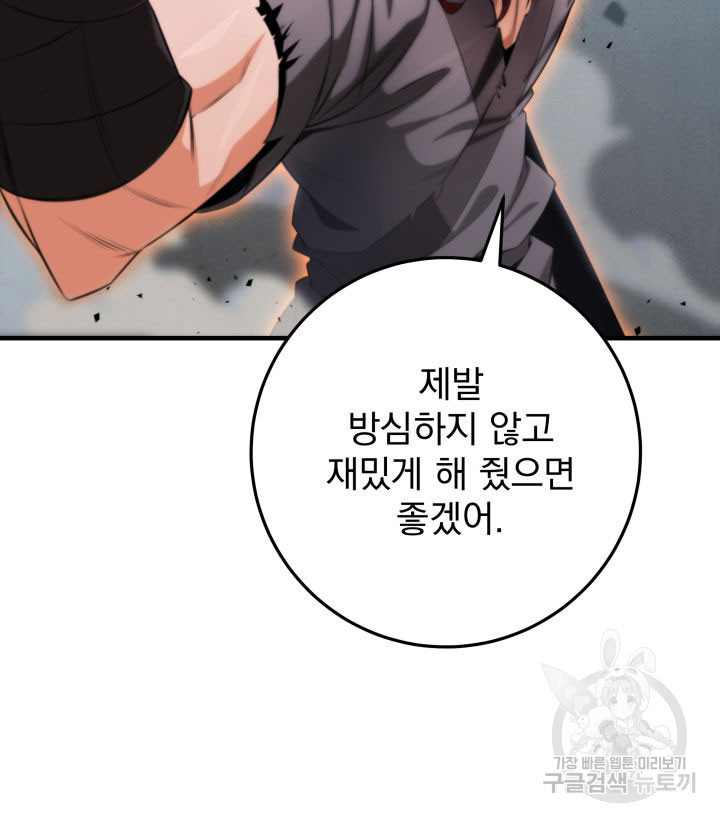 구천구검 14화 26