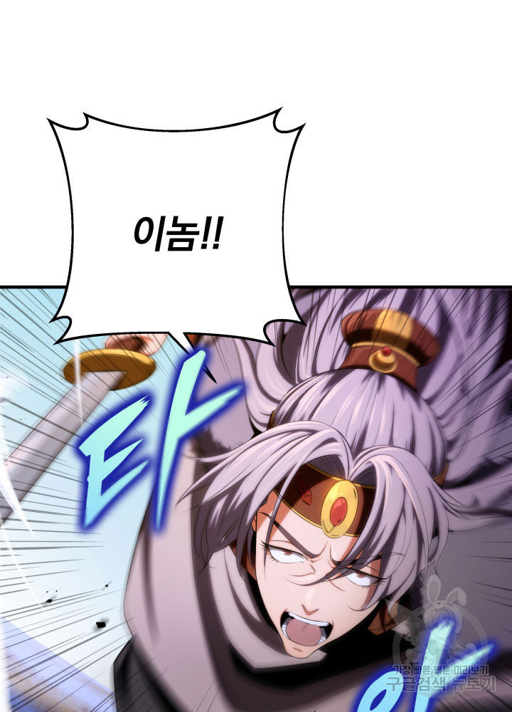 구천구검 14화 27