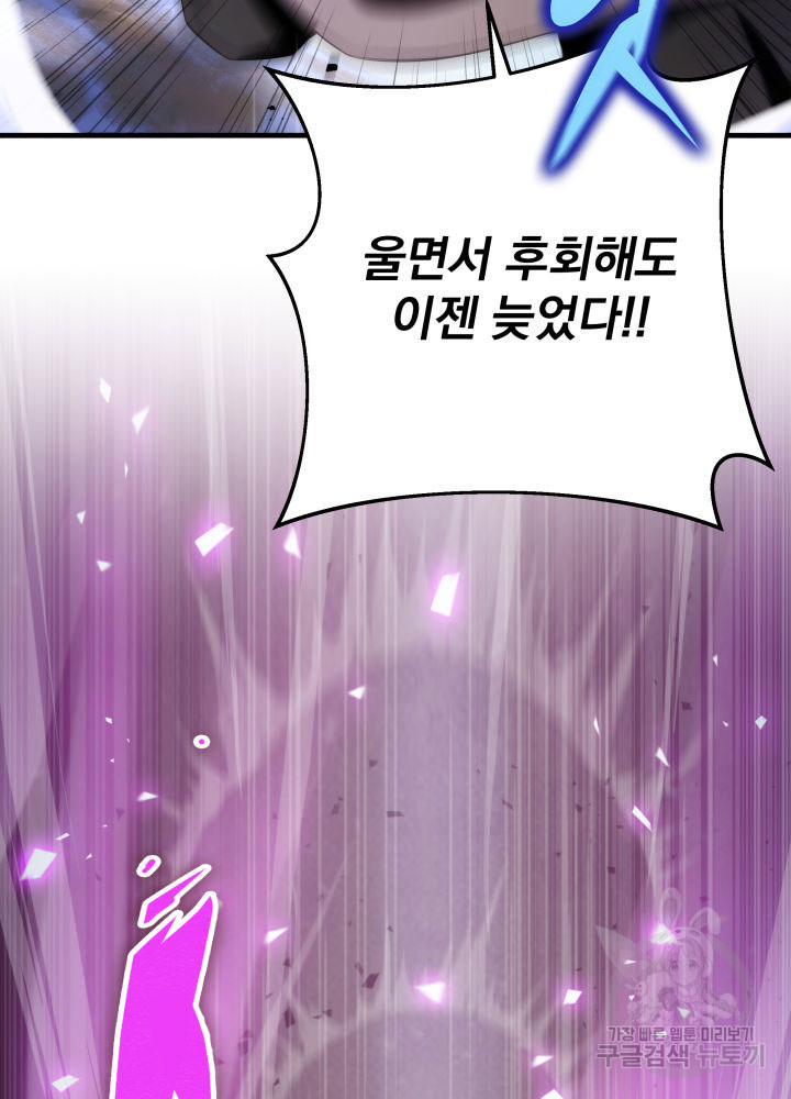 구천구검 14화 28