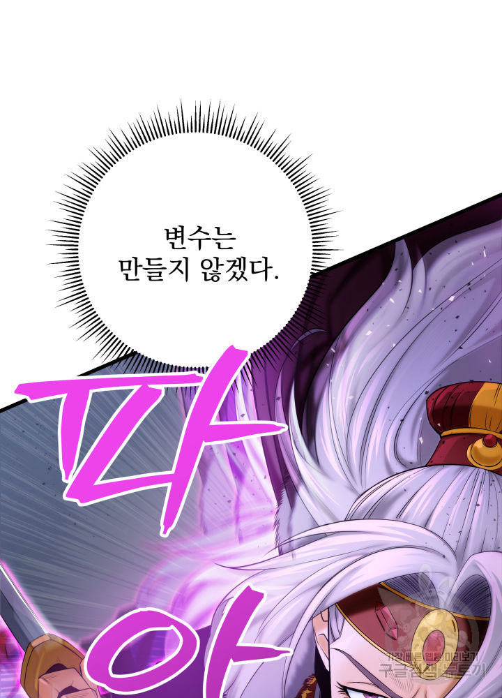 구천구검 14화 33