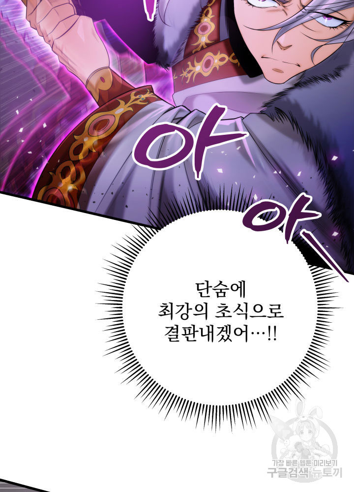 구천구검 14화 34