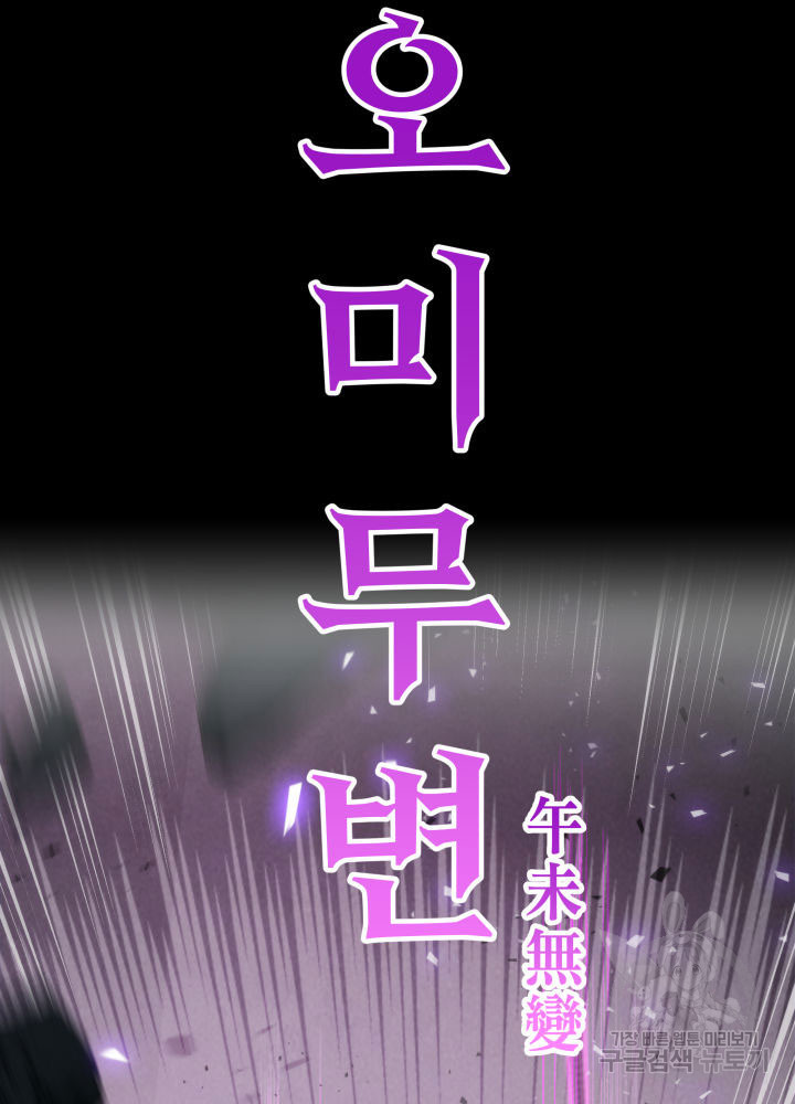 구천구검 14화 36