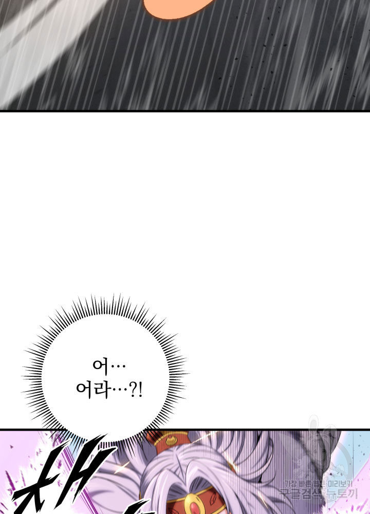 구천구검 14화 44