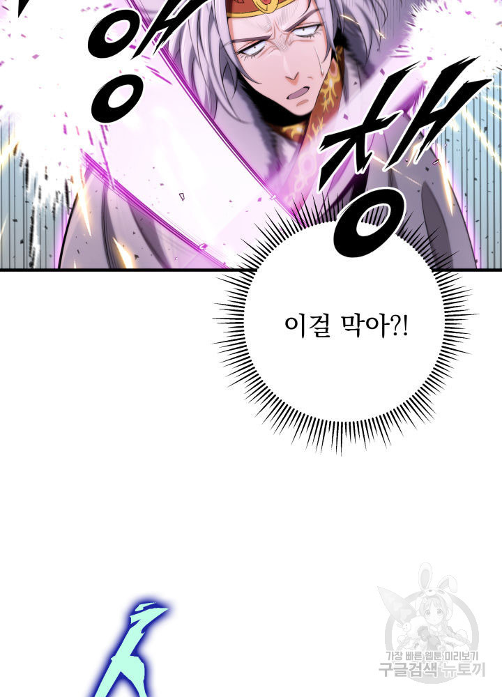 구천구검 14화 45