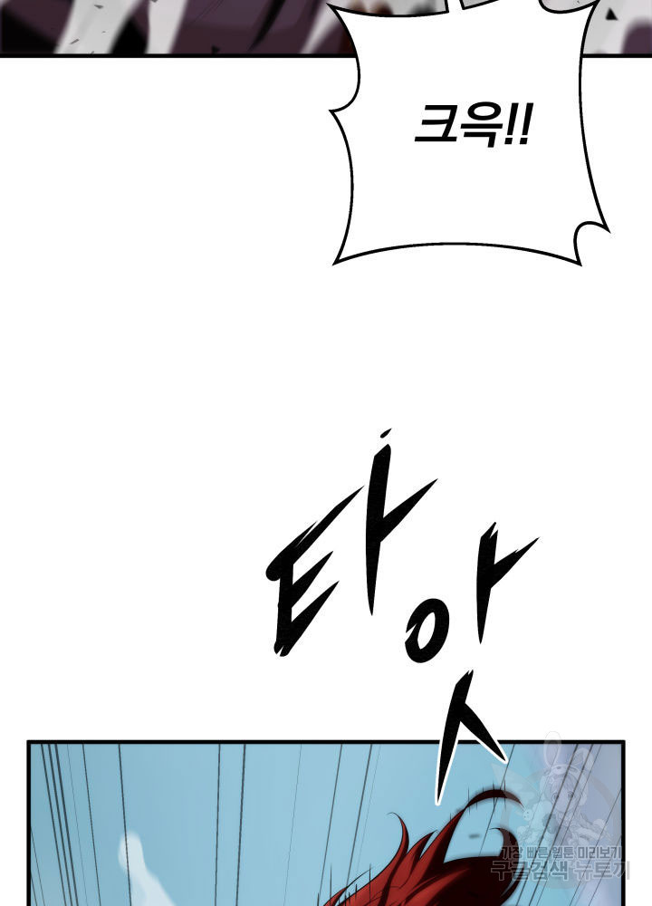 구천구검 14화 50