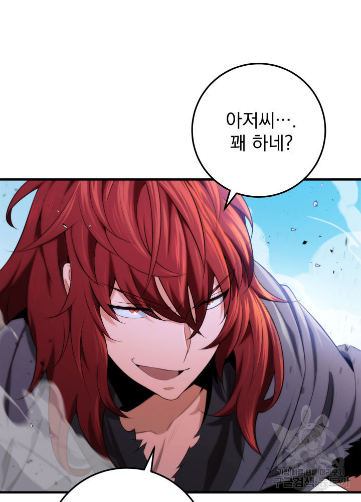 구천구검 14화 53