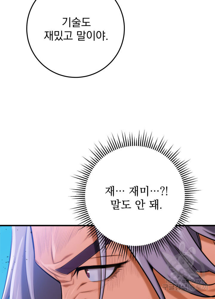 구천구검 14화 54