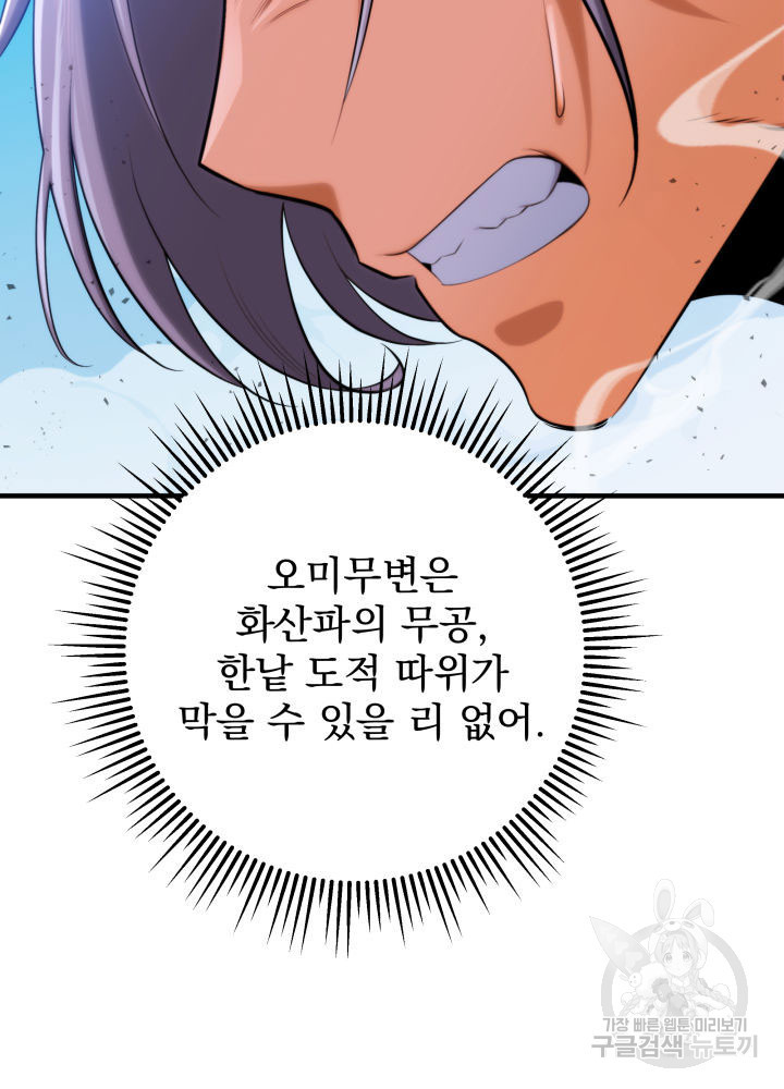 구천구검 14화 55