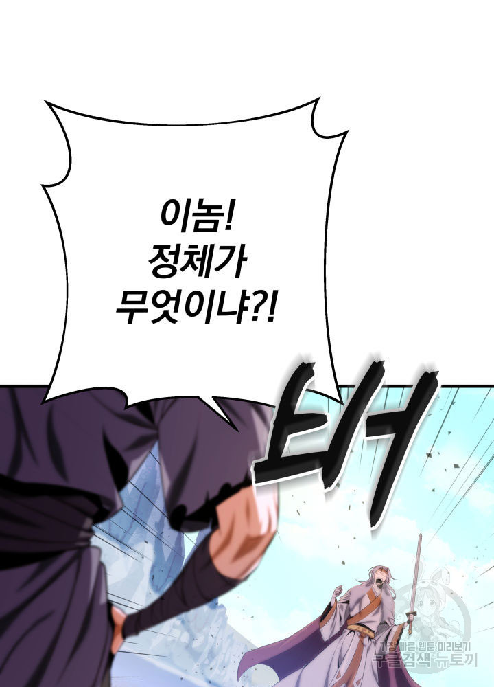 구천구검 14화 56