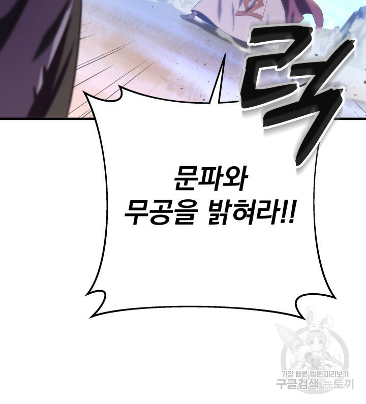 구천구검 14화 57
