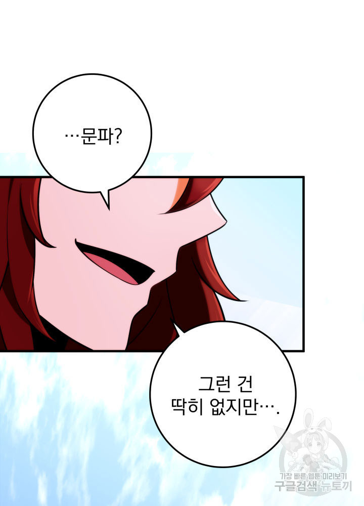 구천구검 14화 58